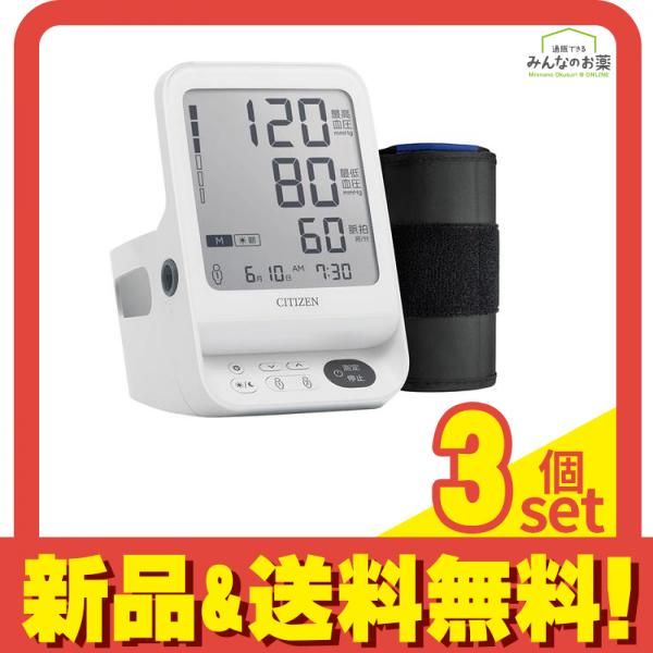 シチズン 上腕式血圧計 CHUHシリーズ CHUH719 1組入 3個セット
