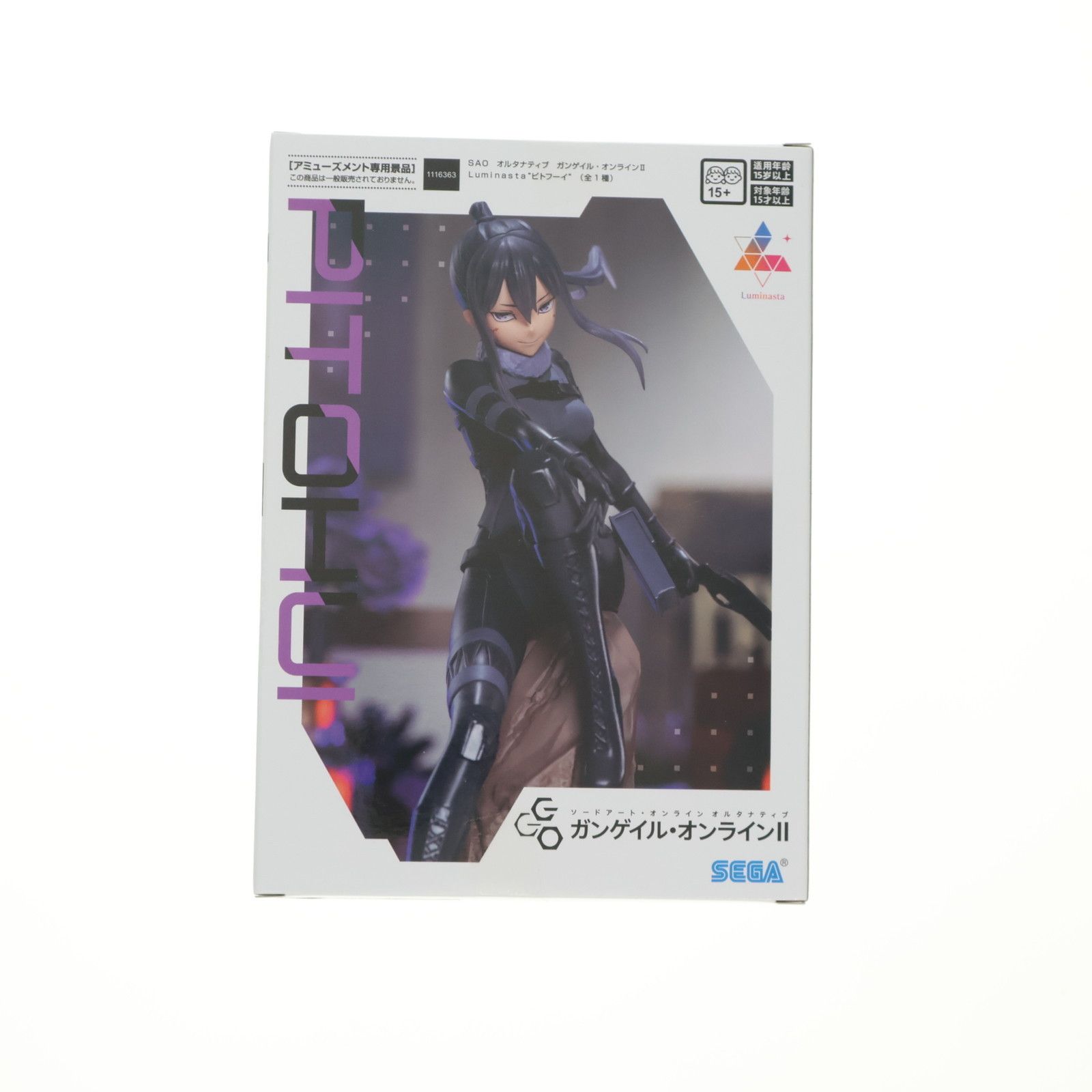 SAO ガンゲイルオンラインII ピトフーイ Luminasta 8個セット SAO オルタナティブ ガンゲイル・オンライン Luminasta