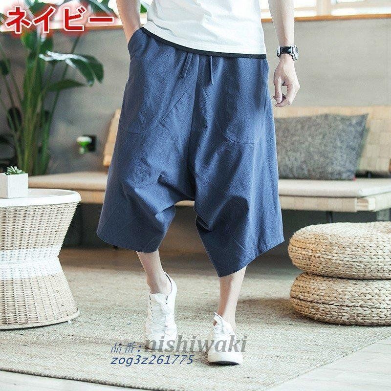 サルエルパンツ メンズ 夏 7分丈 ハーフパンツ ゆったり 無地 サルエルパンツ メンズ ひざ下 大きいサイズ 夏用 ズボン 7