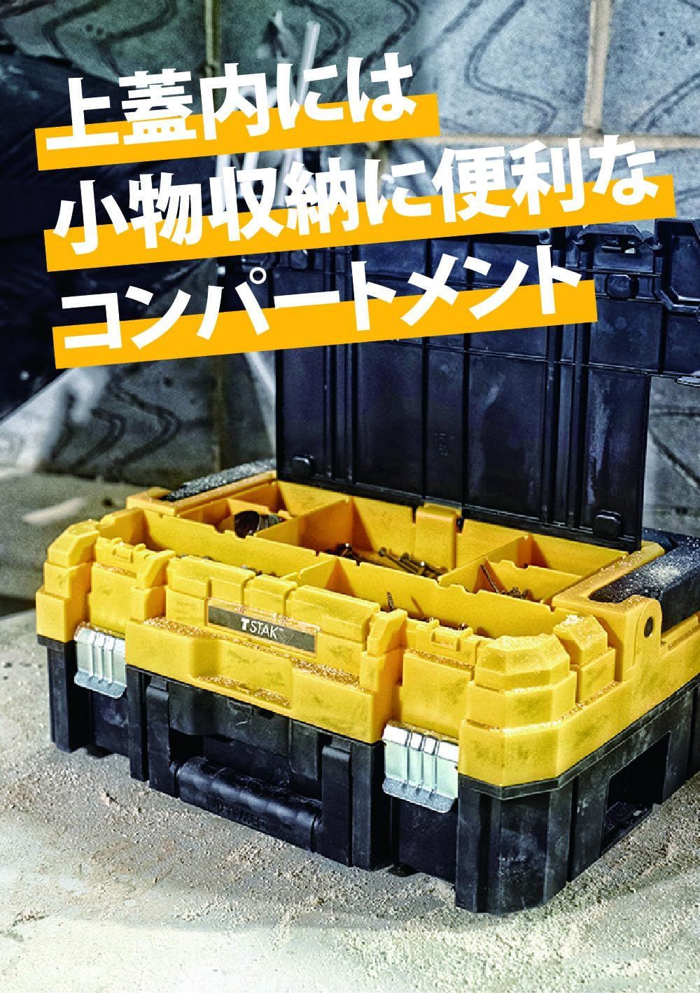 TSTAK オーガナイザートップ