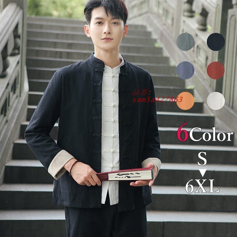 太 拳服 カンフー服 チャイナ服 メンズ 男性 スーツ 上下セット 3点セット インナーシャツ 綿麻 カフス袖 セットアップ am5a427863