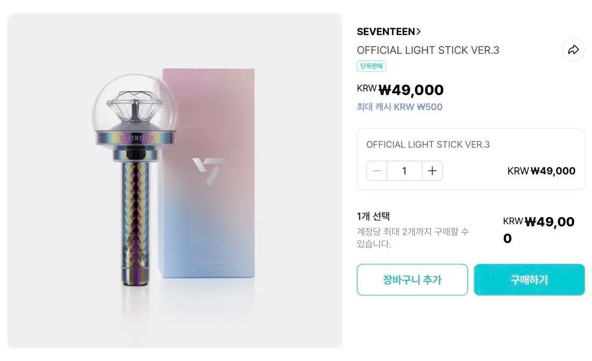 Carat棒 ver3 新品未開封 SEVENTEEN carat棒 ver3 ペンライト セブチ