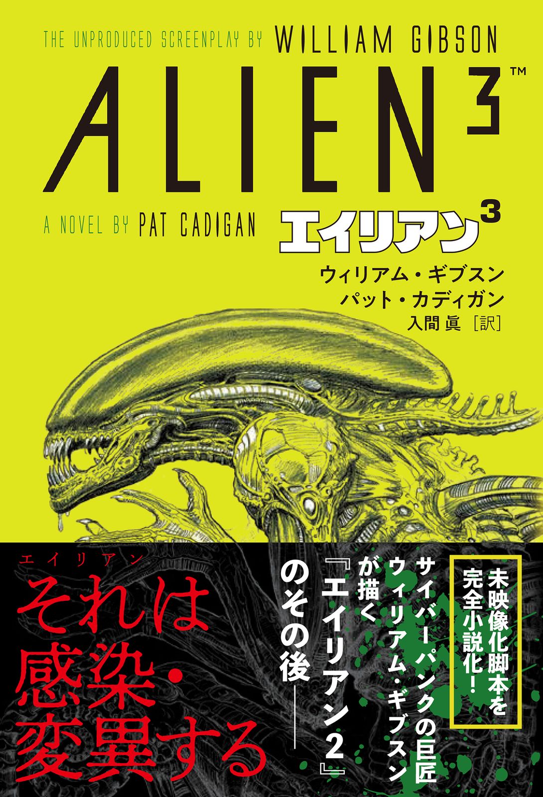 洋書 エイリアン ムービー・ノベル SF ヴィンテージ書籍 フォトブック Rare Vintage Book Alien Movie Graphic Novel Photo Book
