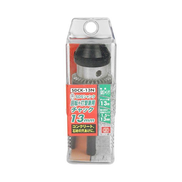 【新品・7営業日以内発送】4977292314893 SK11 SDS回転打撃兼用チャック SDCK－13N 藤原産業 回転+打撃兼用チャック SDSシャンク ドリルチャック 作業工具 先端工具 ビット【沖縄離島販売】