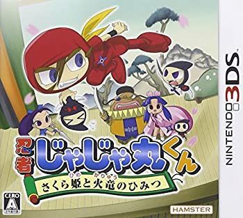 忍者じゃじゃ丸くん さくら姫と火竜のひみつ - 3DS