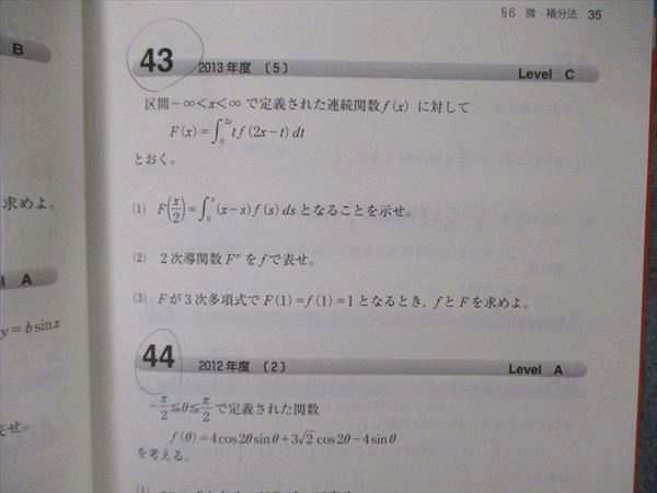 教学社 難関校過去問シリーズ 北海道大学 北大の理系数学 15ヵ年 第