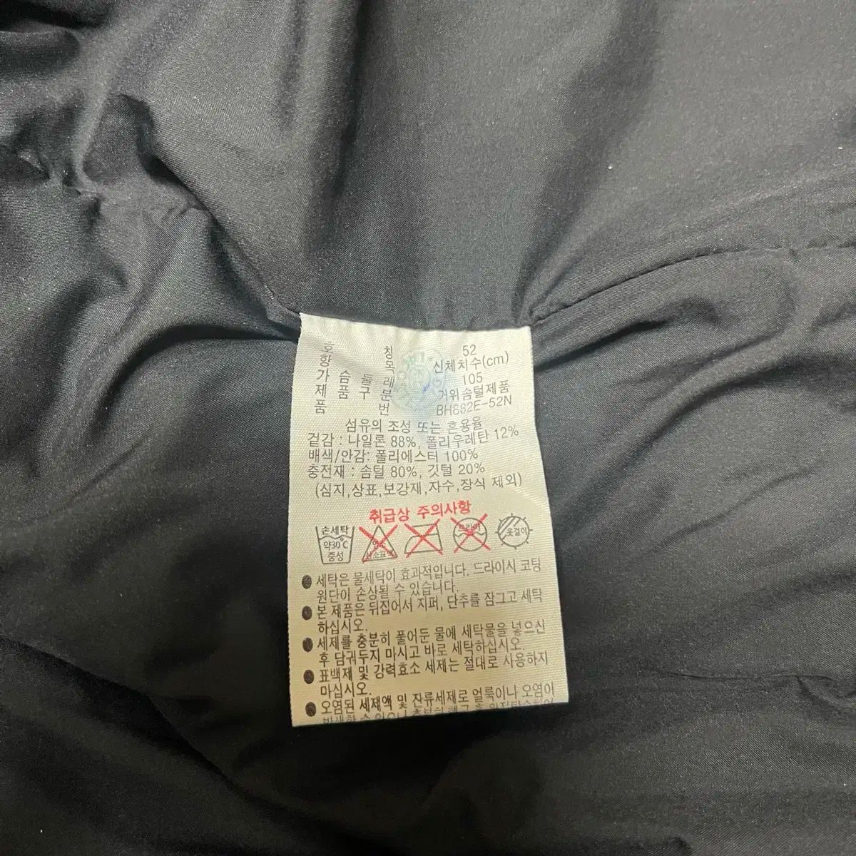 ダウンベスト 105