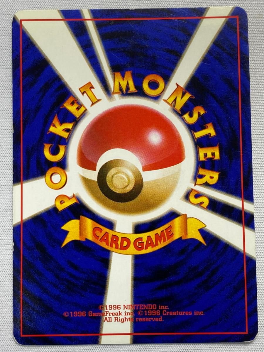 ●PSA7 わるいカイリュー ロケット団 ポケモンカード 鑑定品 旧裏 2025年最新】わるいカイリュー 旧裏の人気アイテム - メルカリ