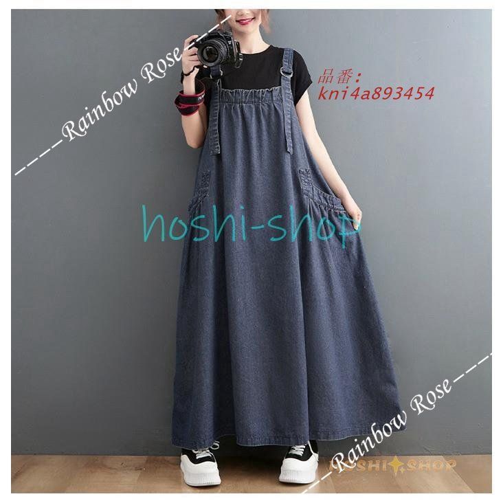 ロング丈 ワンピース