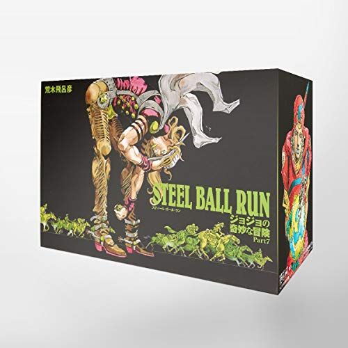 STEEL BALL RUN 文庫版コミック 全16巻完結セット (集英社文庫(コミック版))／荒木 飛呂彦