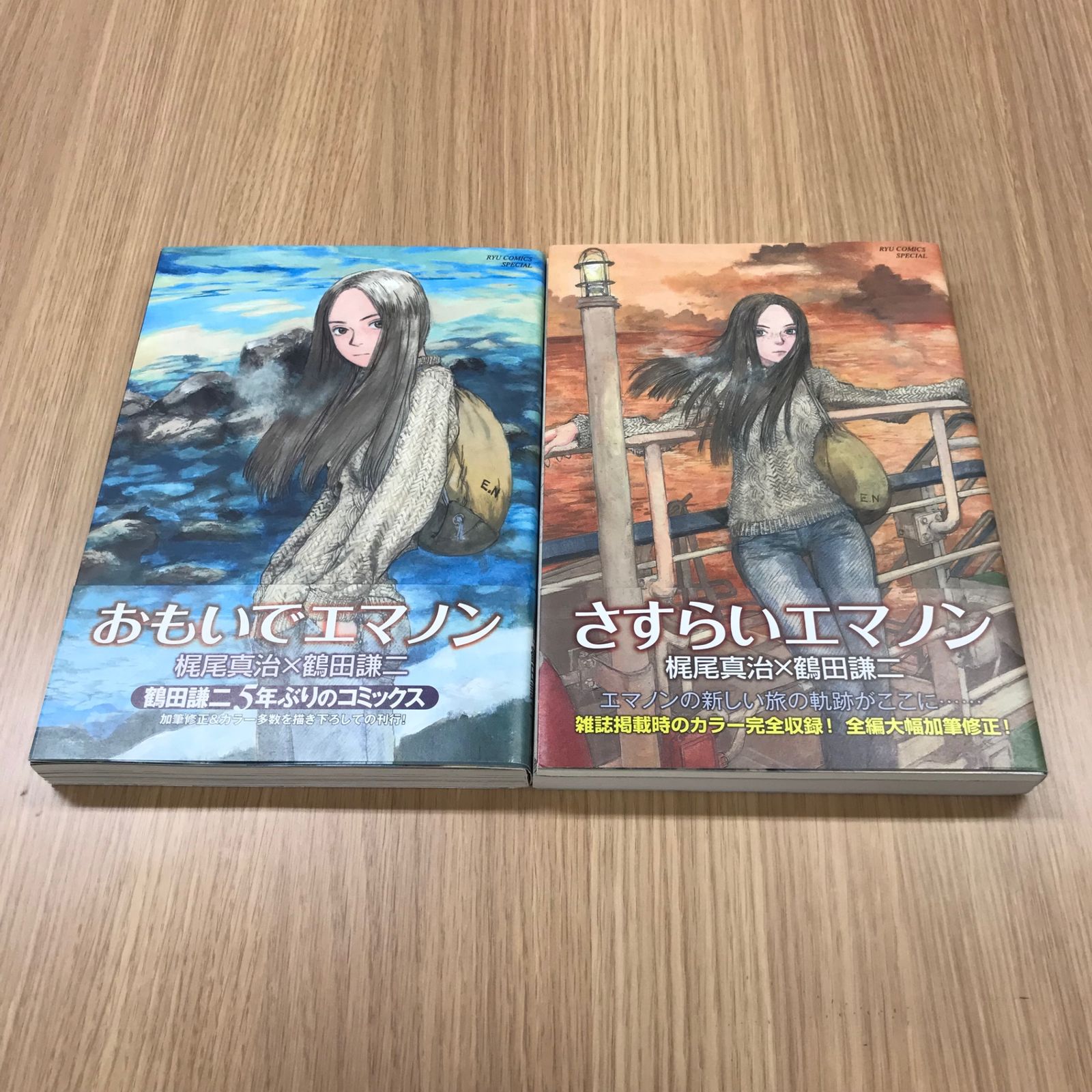 おもいでエマノン・さすらいエマノン コミック4巻セット 初版帯付き