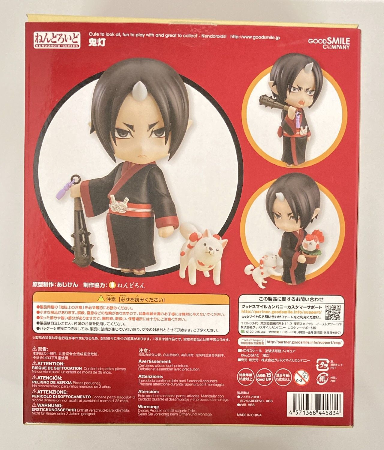 ねんどろいど 鬼灯の冷徹 鬼灯 506 Amazon | 鬼灯の冷徹 ねんどろいど 鬼灯 506 ※特典付 | アイドル