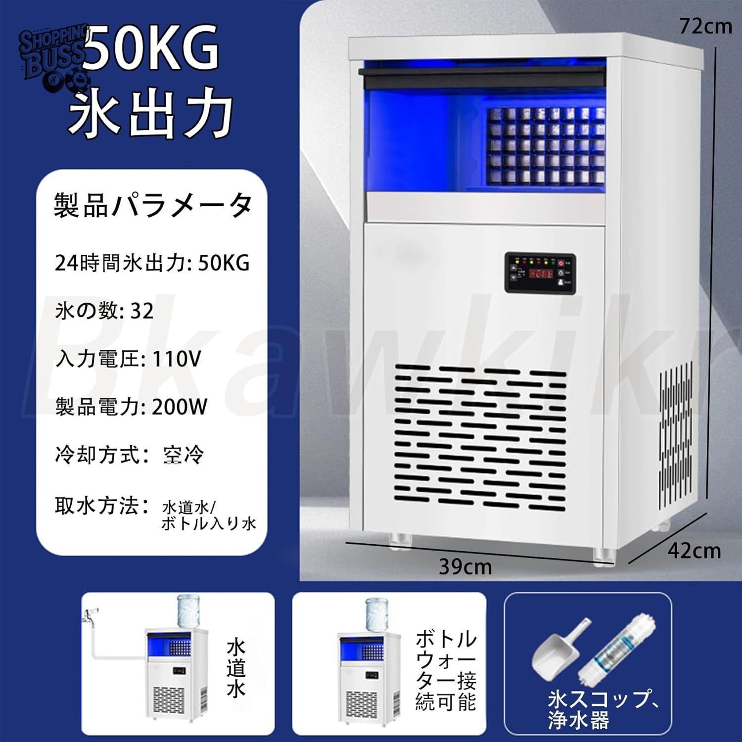製氷機
