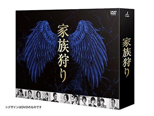 家族狩り ディレクターズカット完全版 [Blu-ray]
