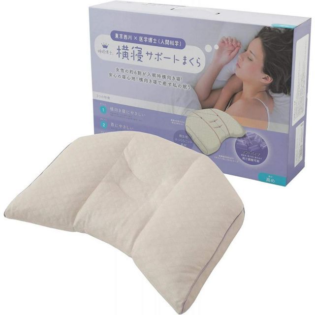 SALE，2026 睡眠博士 横寝サポートまくら ハイタイプ 高め 横向き寝の多い方向け 高さ調整可能 丸洗い可能 枕・ピロー