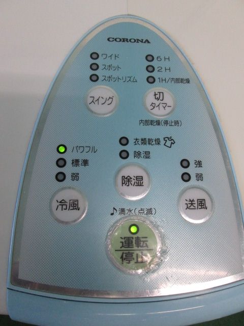 コロナ冷風・衣類乾燥機除湿機 CDM-1015 コロナ CDM-1015 価格比較 - 価格.com
