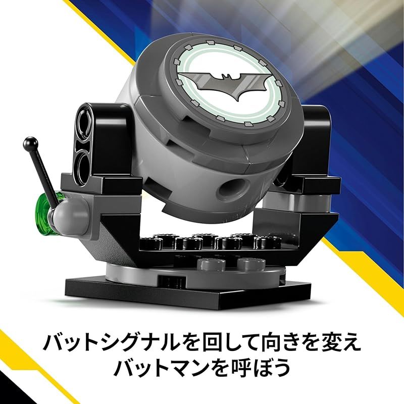 【セール】 レゴ LEGO スーパー ヒーローズ バットマン タンブラー vs. トゥーフェイス＆ジョーカー おもちゃ 玩具 誕生日 プレゼント ブロック 男の子 女の子 子供 8歳 9歳 10歳 小学生 フィギュア グッズ 0 アウトドア