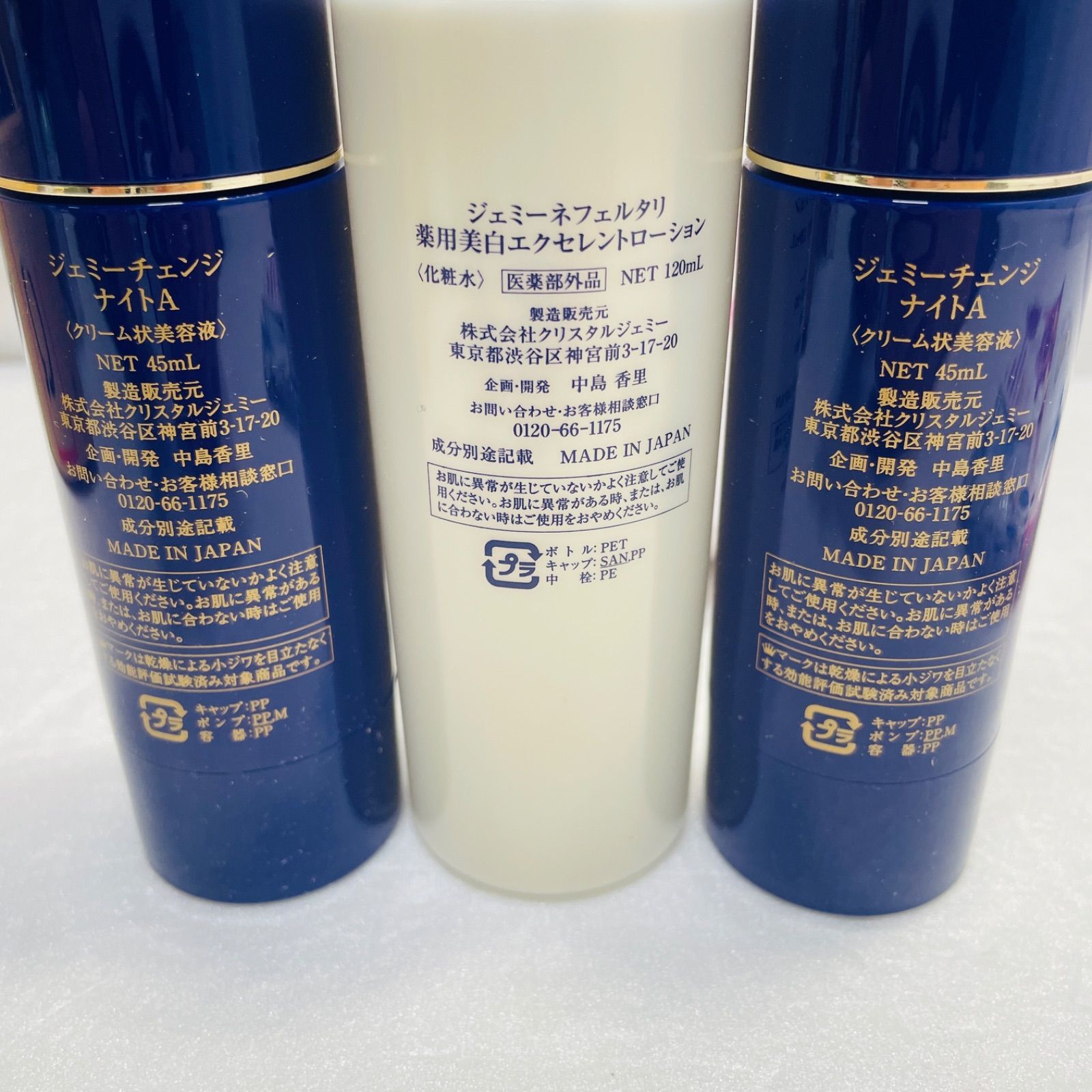チェンジ クリスタルジェミー ナイトA 45ml 3本セット 【公式通販】