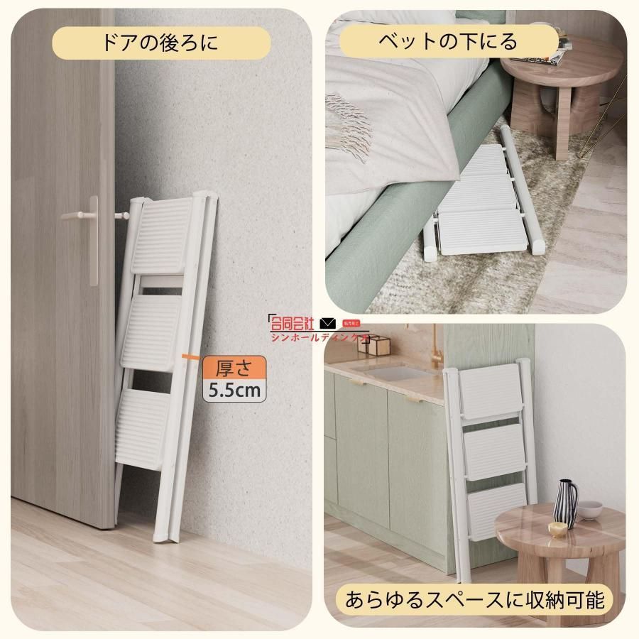 折りたたみ ステップ