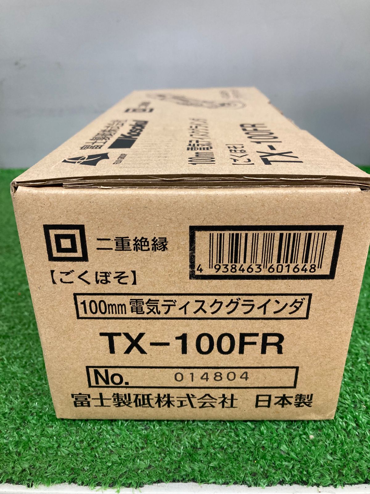 未使用品】【0921】高速 電機二重絶縁ディスクグラインダ IT56EX6F5M00