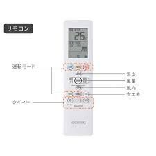 アイリスオーヤマ】 IRIS OHYAMA エアコン IRA-2205R用リモコン