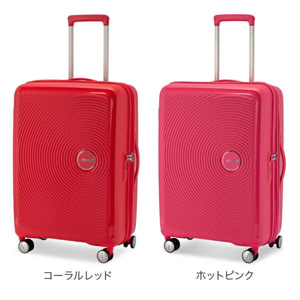 スーツケース　AMERICAN TOURISTER  サムソナイト サムソナイト アメリカンツーリスター American Tourister