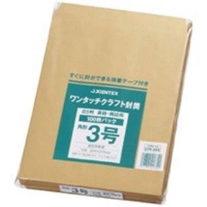 （まとめ）ジョインテックス ワンタッチクラフト封筒角3 100枚 P284J-K