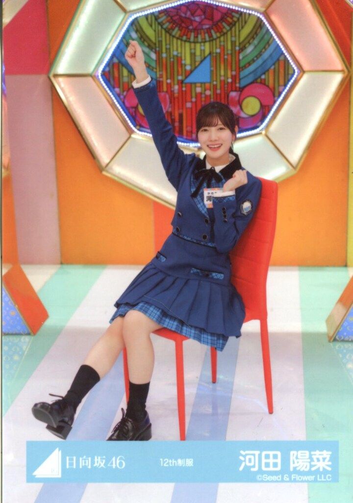 日向坂46 Happy Magical Tour 2024 in TOKYO DOME 河田陽菜 12th制服