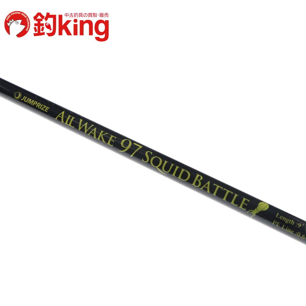 97 スクイッドバトル