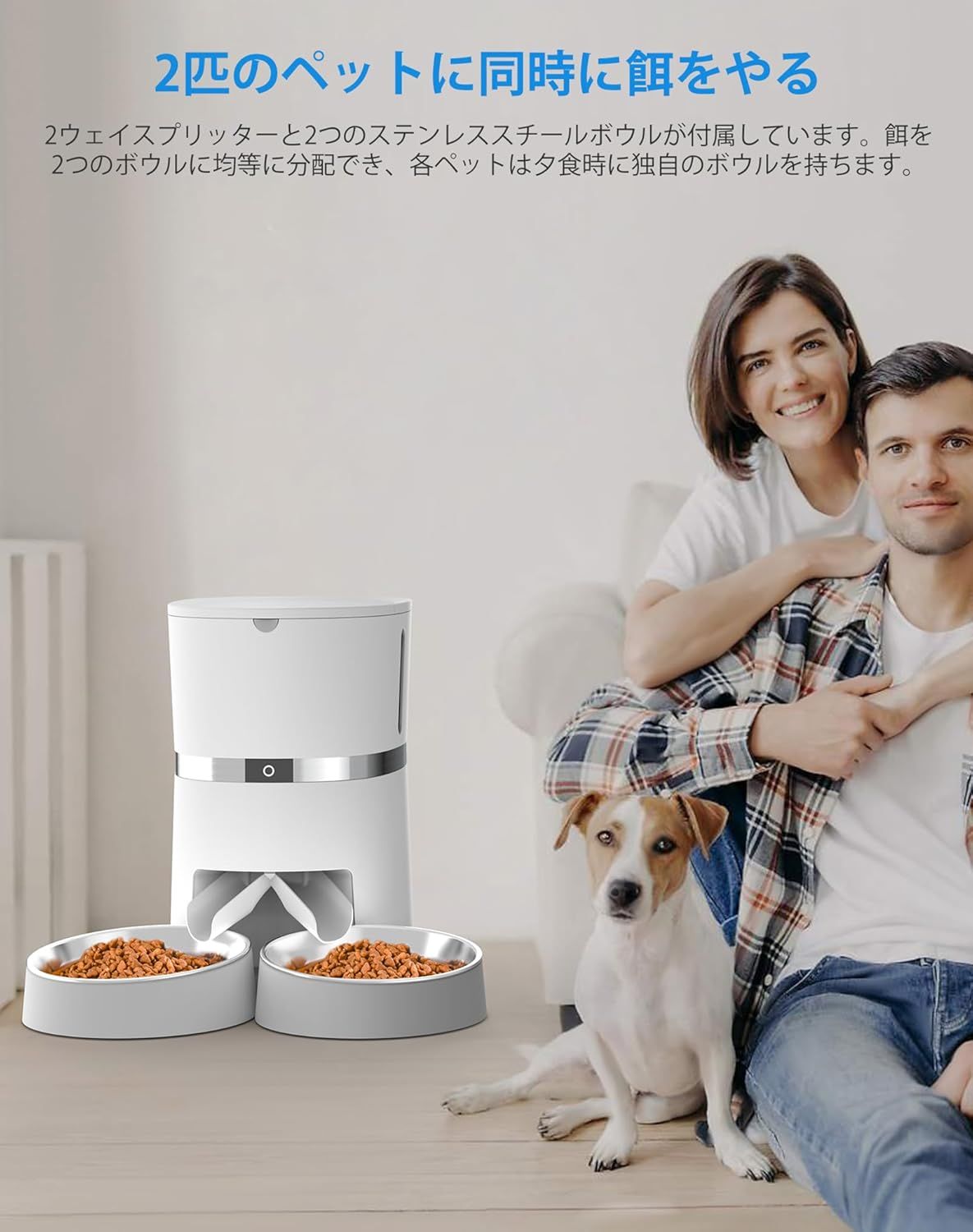 2WAY給電 手動給餌可