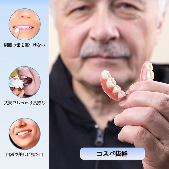 在庫処分】1本 カスタム 入れ歯 部分 取り外し可能 Dentellea 義歯