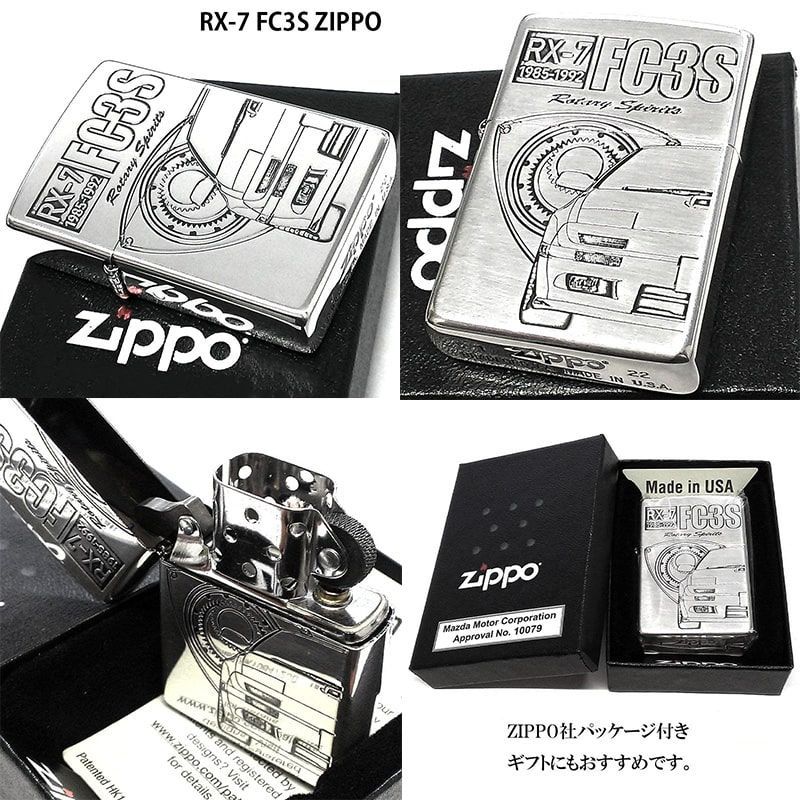 ZIPPO ZIPPOライター マツダ ジッポ MAZDA RX-7 FD3S FC3S SA22C コンプリート 車 シルバー エッチング彫刻 お得 かっこいい メンズ
