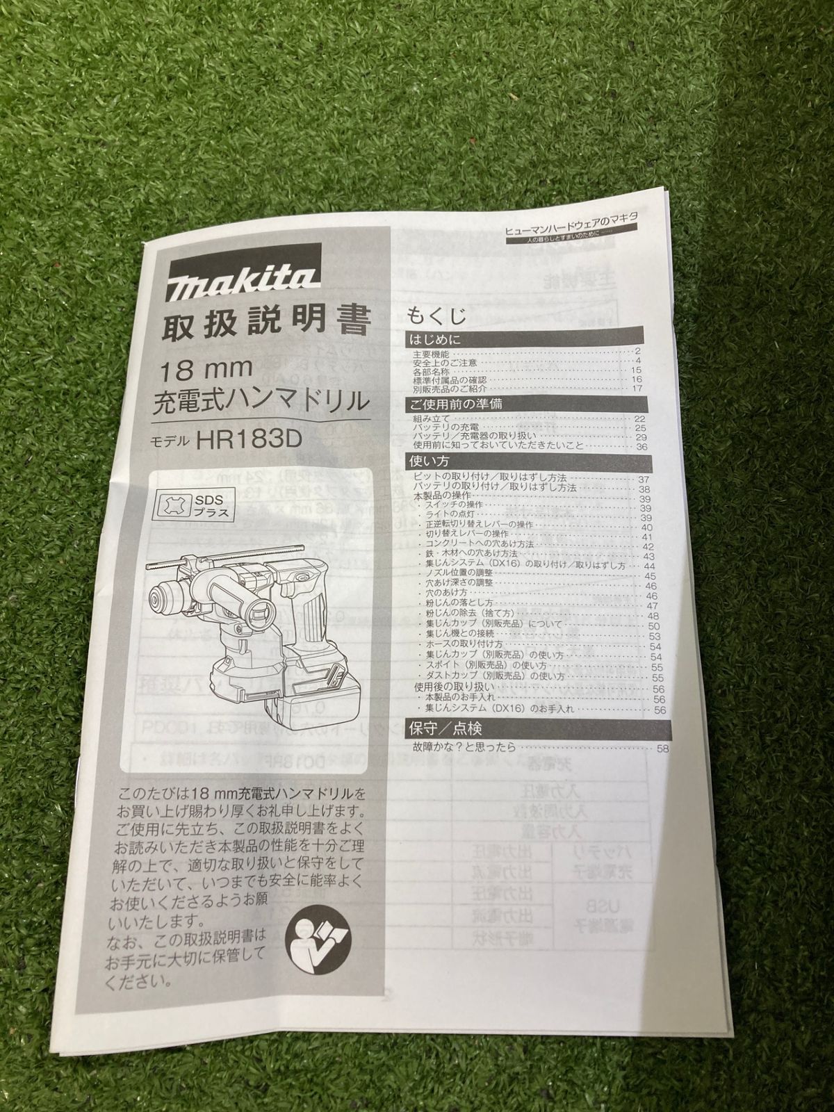 バッテリx2|充電器|ケース HR183DRGX