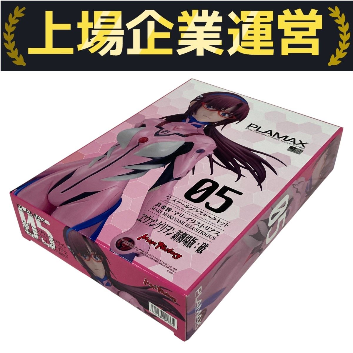マックスファクトリー PLAMAX 05 ヱヴァンゲリヲン 新劇場版 破 真希波 マリ イラストリアス プラモデル S10407003