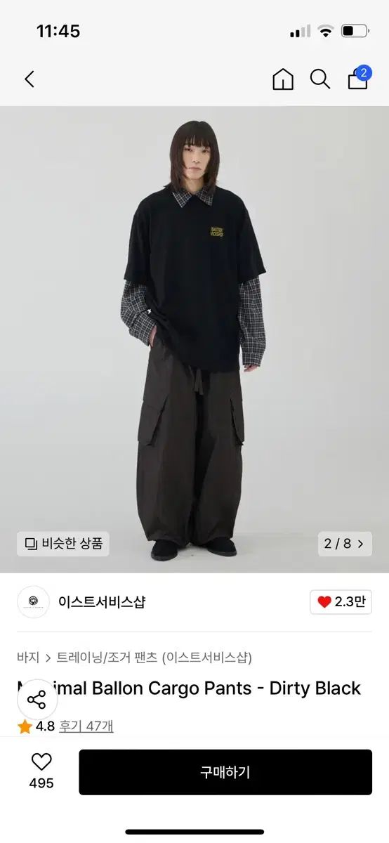 イーストサービスショップ 最大 バルーン カーゴ パンツ