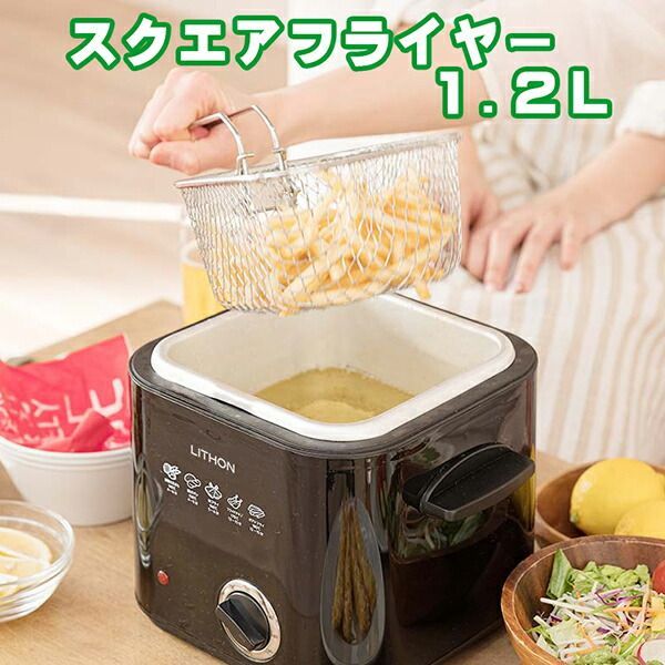 ❤キッチンを汚さずに卓上で簡単手軽に揚げ物調理できちゃう♪❤卓上フライヤー ❤キッチンを汚さずに卓上で簡単手軽に揚げ物調理できちゃう♪