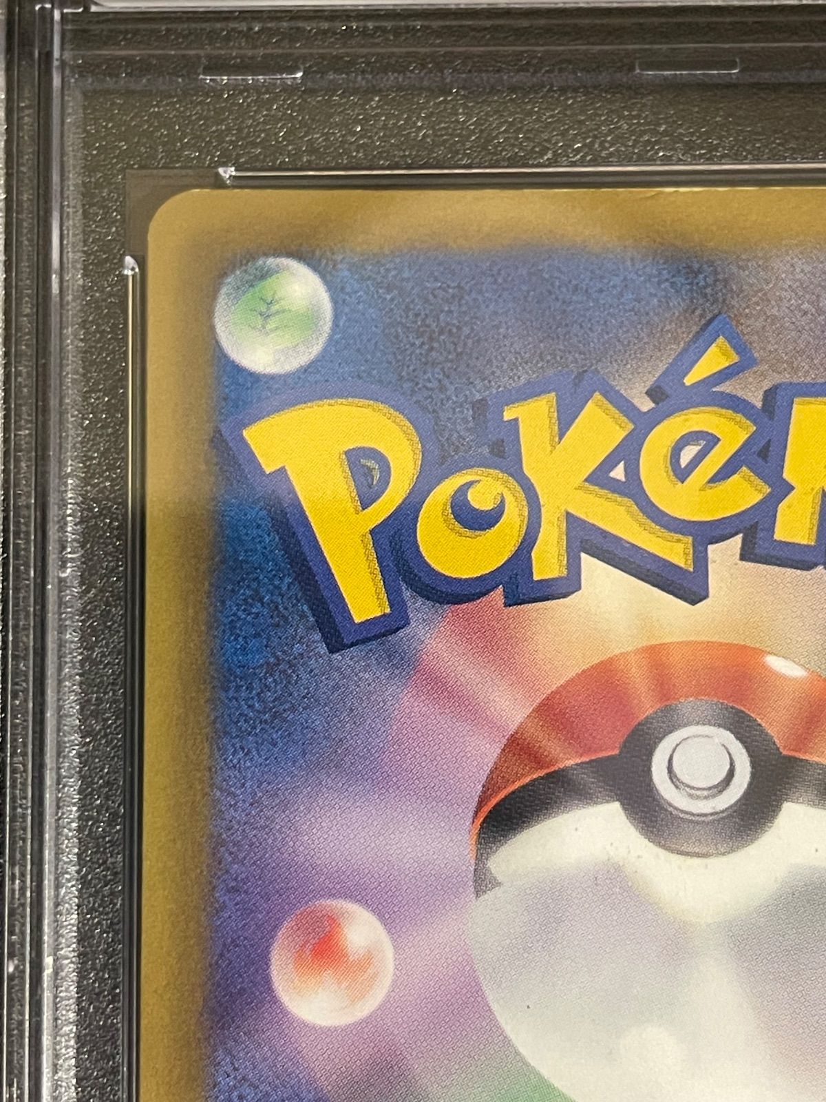 ピカチュウ 15th プロモ 229&frasl;BW-P ポケモンカード 15周年 0 - PSA #229 10ポケカ 限定 ポケモンセンター psa10 anniversary ポケカピカチュウ
