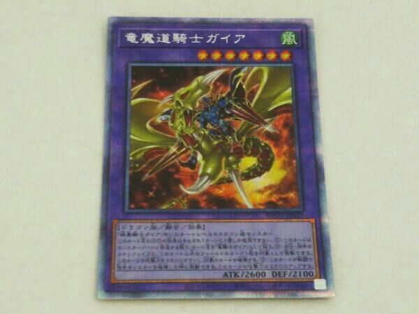 遊戯王 竜魔道騎士ガイア プリシク 韓国版 竜魔道騎士ガイア【プリズマティックシークレット】{ROTD-JP037