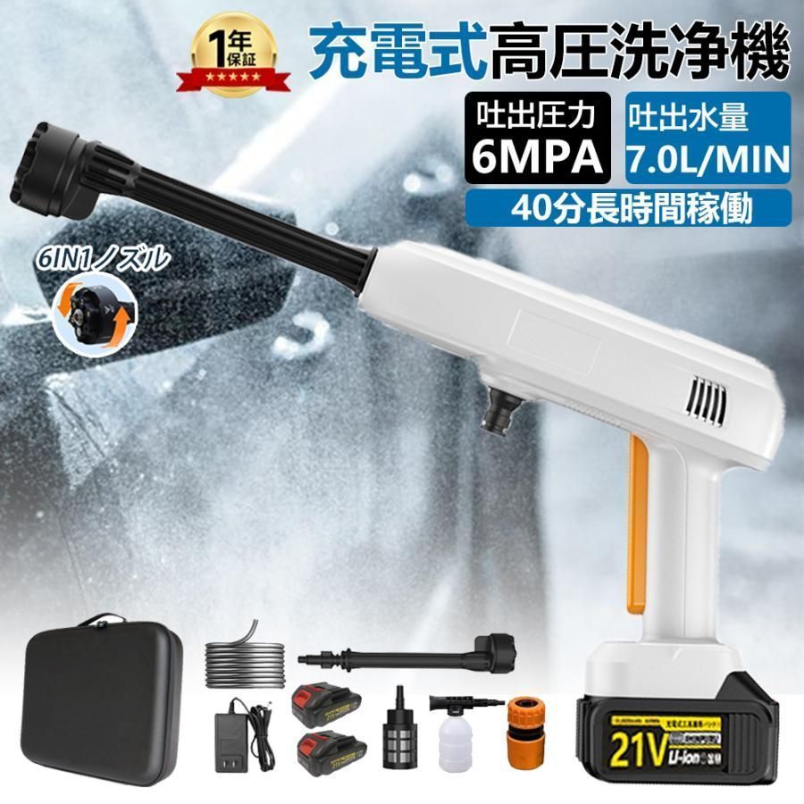 ✨室内外のシーンで大活躍✨コードレス多機能高圧洗浄機 ✨ BKDYOL