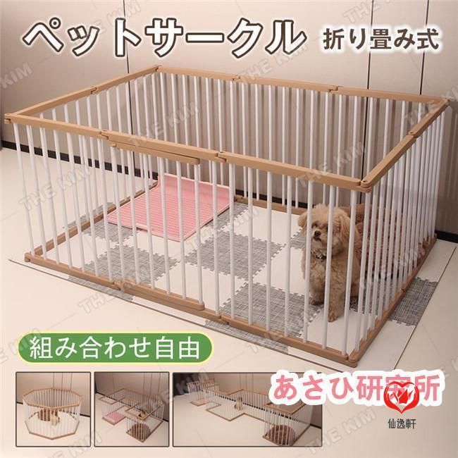 ペットサークル 犬 サークルケージ 小型 ペットフェンス ドア付き 犬ゲージ DIY 広い 屋内 脱走防止柵 屋外 取付け簡単 中型犬 省スペ min