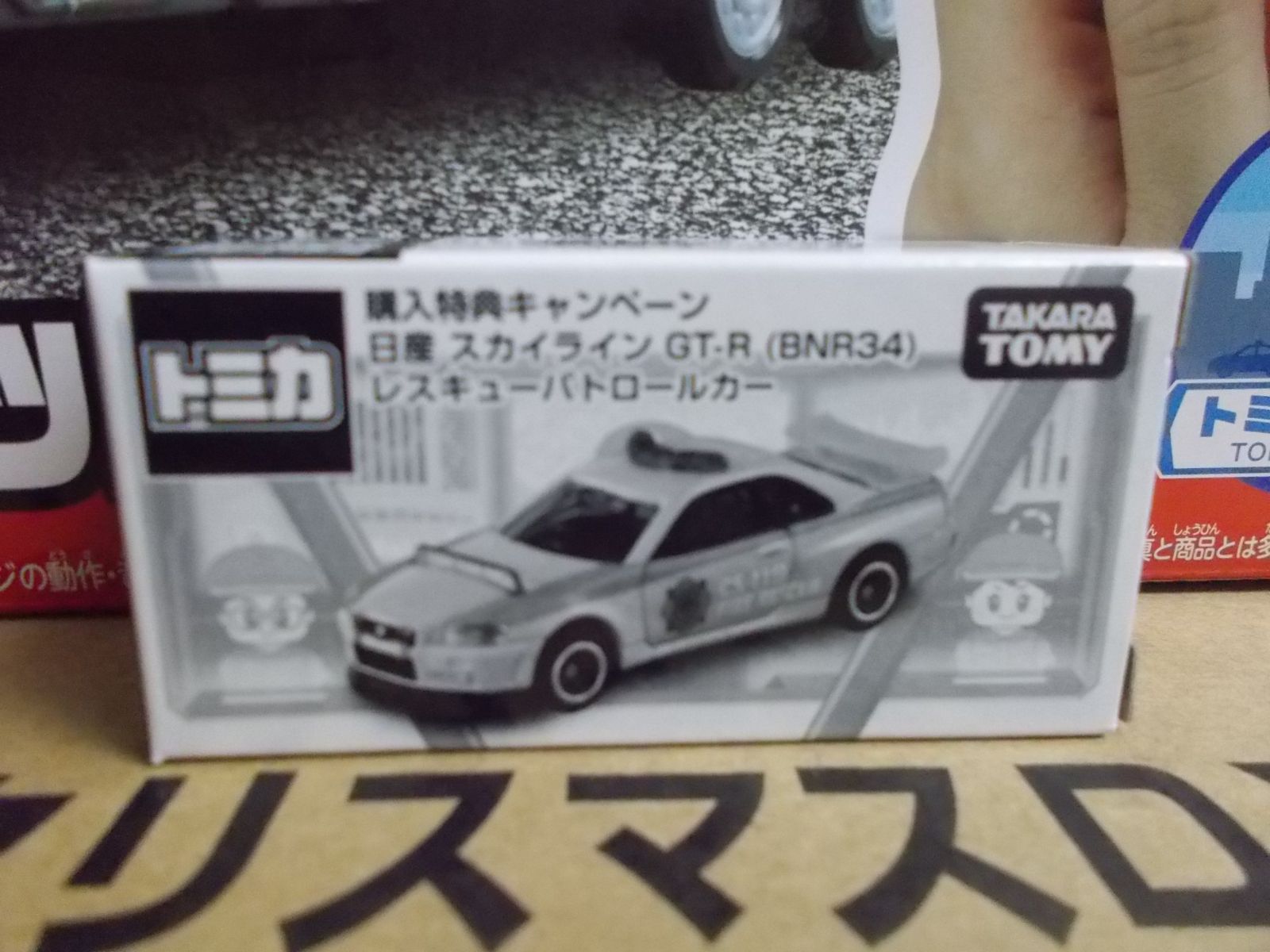 メルカリShops - トミカ 大回転発車! リモコンビッグキャリアカー （レスキューパトロールカー付）