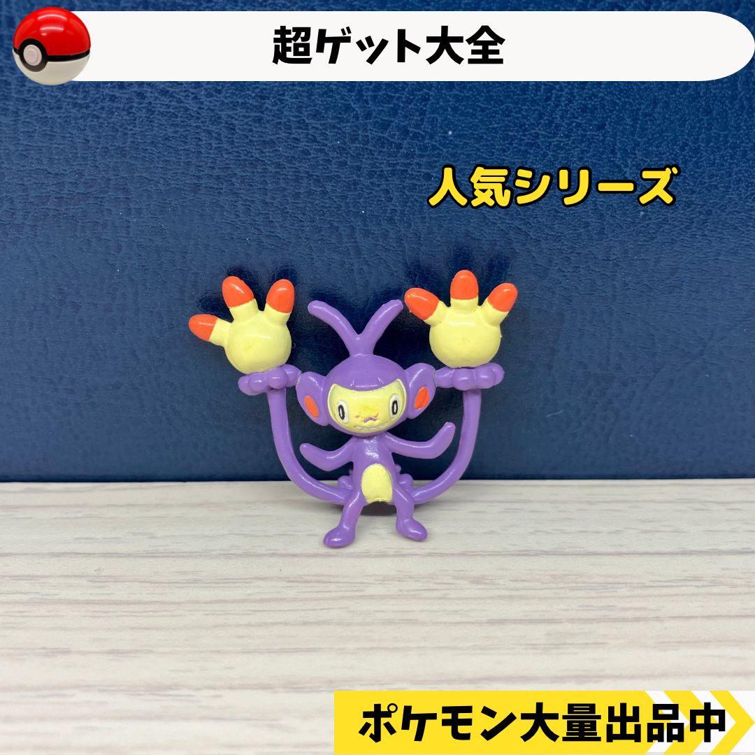 エテボース　フィギュア　ポケモン Amazon | ポケットモンスター モンスターコレクション MC-064