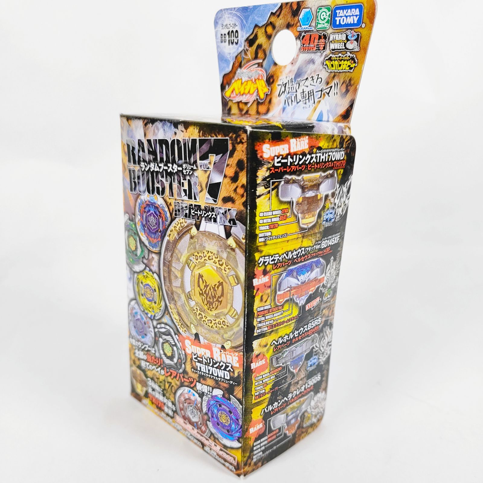 タカラトミーランダムブースター7グラビティペルセウス