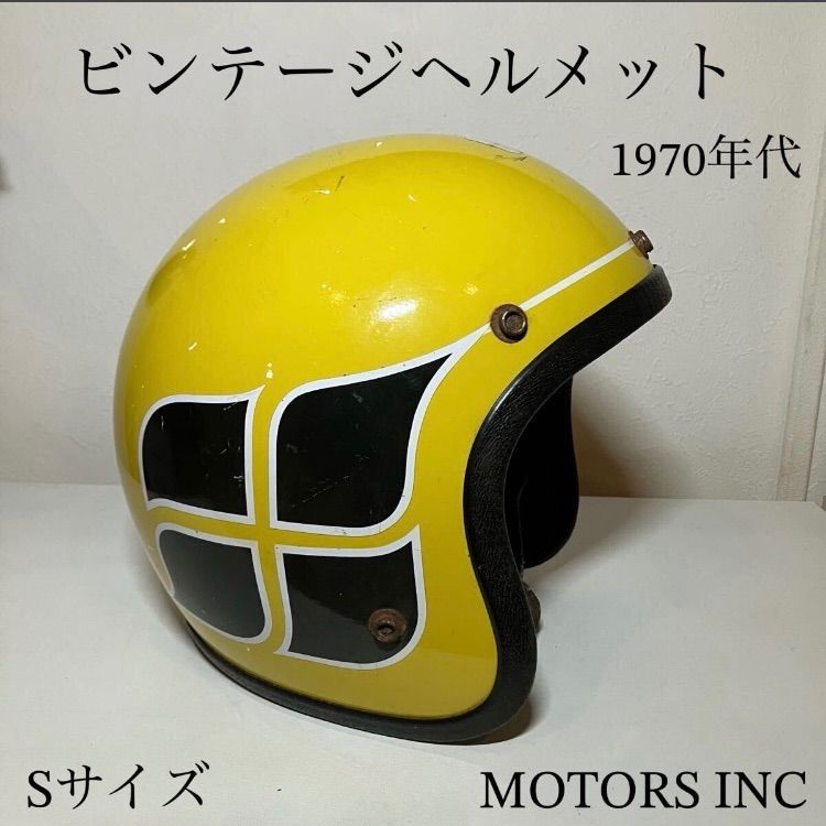 ビンテージヘルメット 1970年代 バイカーハーレー 黄色 BUCO.BELL アメリカン USA .ジェット Sサイズ 北海道 札幌 MOTORS INC