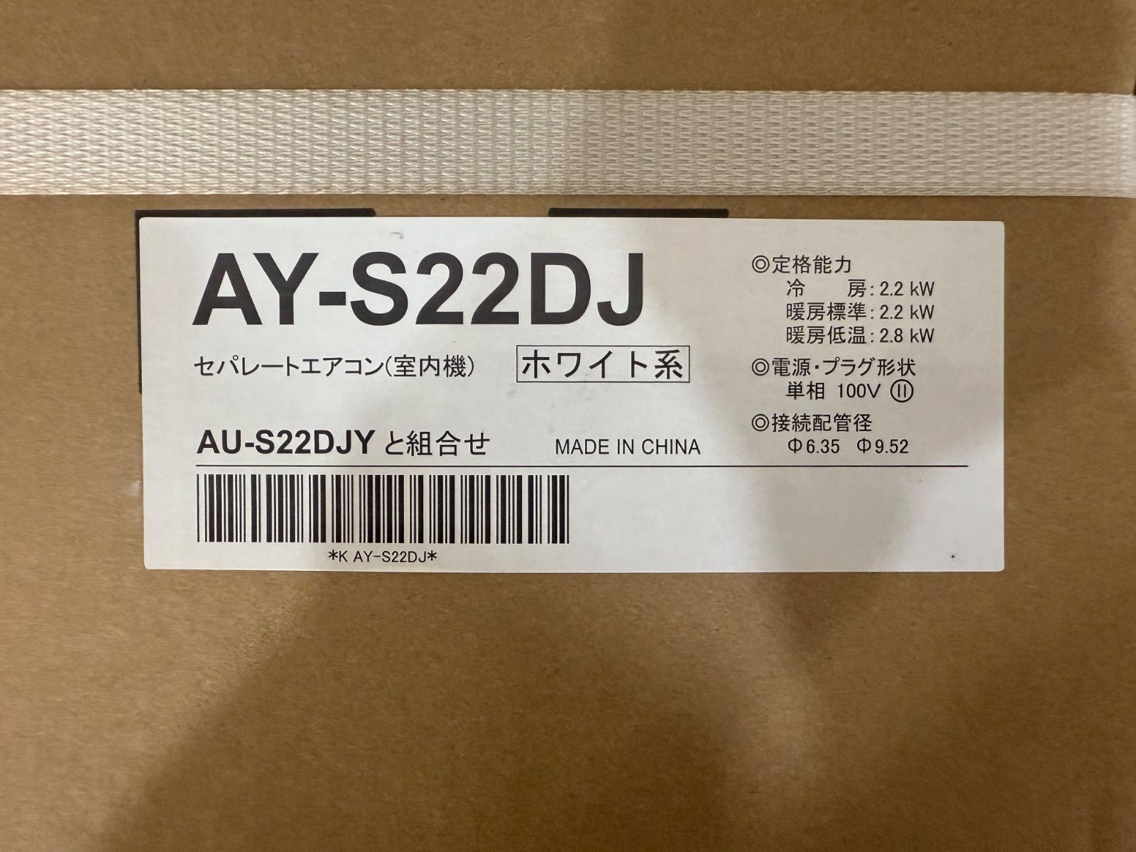 エアコン クーラー 冷暖房 SHARP シャープ AY-S22DJホワイト系 おもに6畳用 2025年モデル