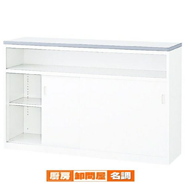 スチール製ハイカウンター ホワイト W150cm  61-361-8-3