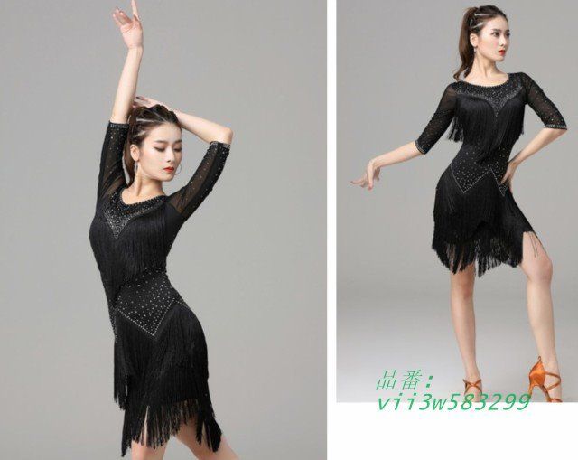 ラテンダンス衣装 社交ダンス衣装 ラテンドレス 社交ダンス ドレス
