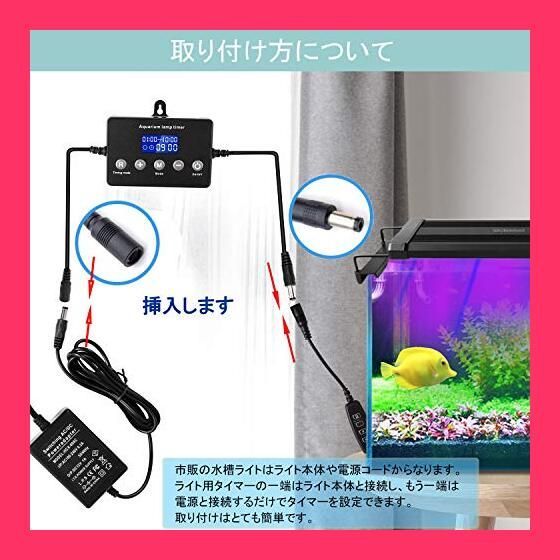 タイマー　（水槽用）No.350 タイマー （水槽用）No.350