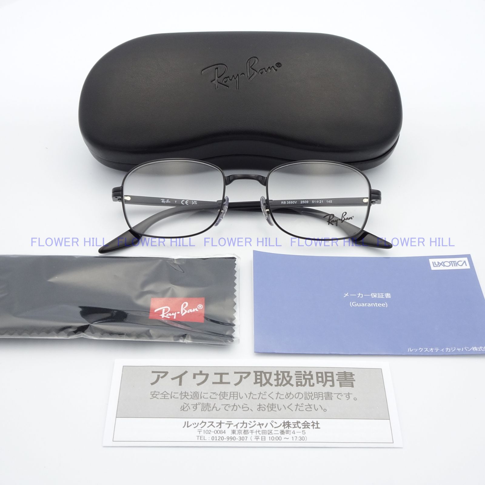 RAY-BAN レイバン メガネ RX3690V 2509 ブラック メンズ レディース