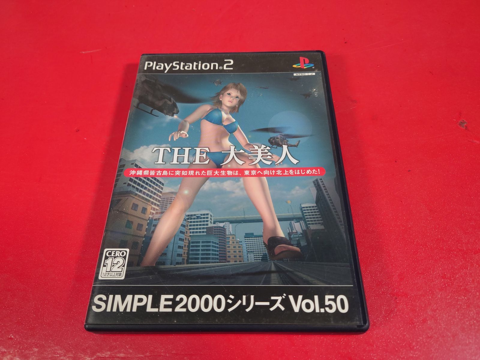 SIMPLE2000シリーズ Vol.50 THE 大美人 hq720.jpg?sqp=-